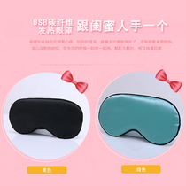 According to warm children USB carbon fiber heating hot compress eye mask 5V power supply silk sleep hot compress relieve eye fatigue breathable
