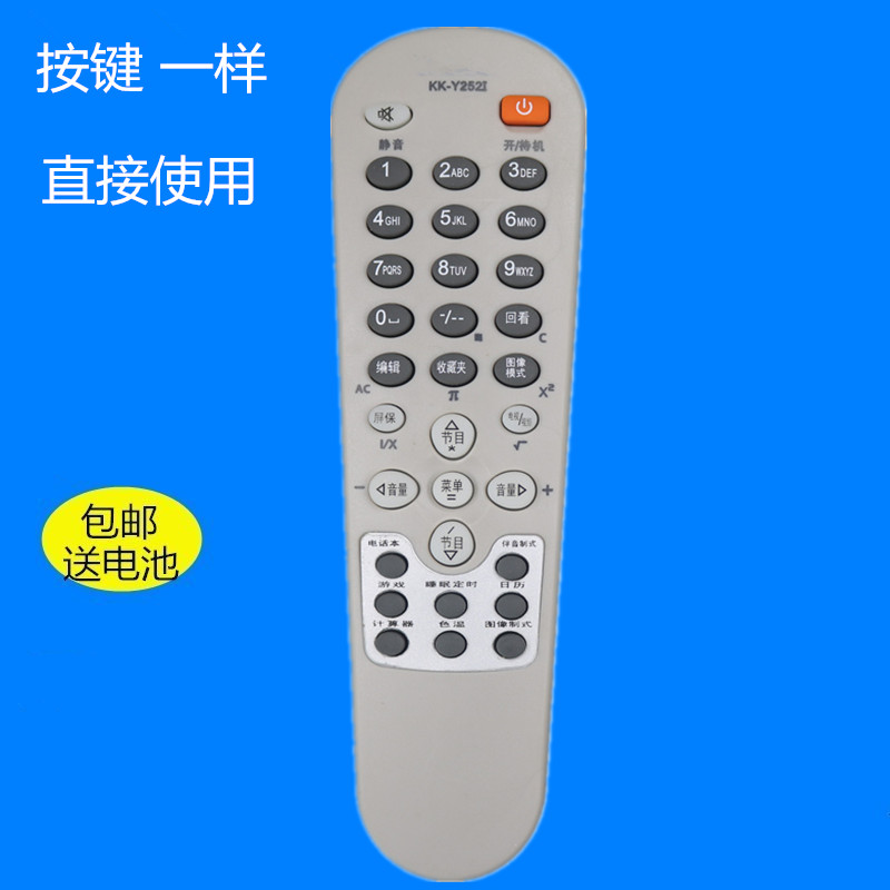Konka TV remote control KK-Taobao