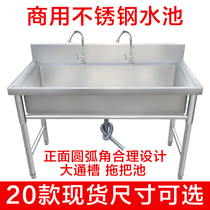 Commercial stainless steel single pool through sink sink sink sink sink sink basin kindergarten school canteen customization