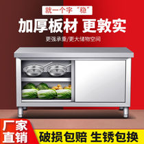 Stainless steel workbench kitchen worktop storage cabinet cutting table with sliding door chopping board commercial special baking