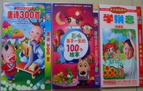 Early Childhood Education disc Learn Pinyin Tang Poetry 300 puzzle stories 100 DVDs