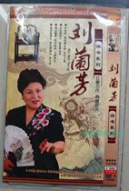 Liu Lanfang commentary Hu Jia will Yue Fei biography and many other audio without image 5-disc DVD