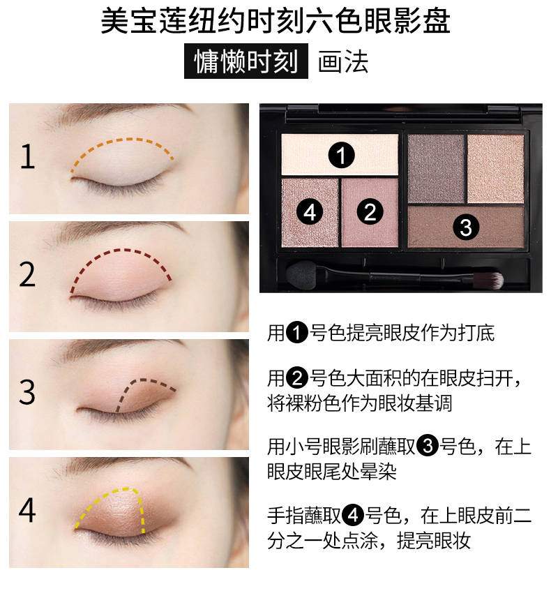 美宝莲眼影盘纽约时刻迷你玫瑰豆沙桃花妆棕色大地色官方旗舰店6