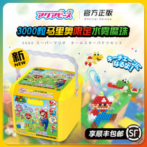 Japan Aquabeads Water mist Beads Super Mario set boys and girls handmade DIY educational toys