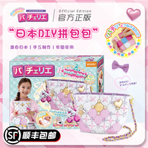Japan Pacherie Pacherie hand-made bag toy girl puzzle handmade DIY self-made bag Childrens gift