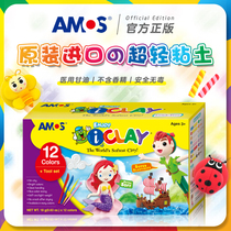 South Korea AMOS ultra-light clay imported handmade DIY childrens non-toxic and safe food grade clay toy gift box