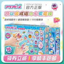 Aquabeads Aquabeads Aquabeads Star Creation Ring Ring Set Girl Handmade DIY Toy Birthday Gift