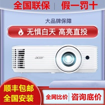 Acer projector E8615 E8600 H6830BD E8630 4K15 GM712 525 household theaters