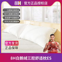 Xiaomi 8h down 95% white goose down pillow five-star hotel breathable pillow single comfortable cervical pillow ES