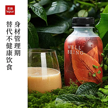 乐纯WELLBEING自然瓶奶茶味代餐奶昔[40元优惠券]-寻折猪