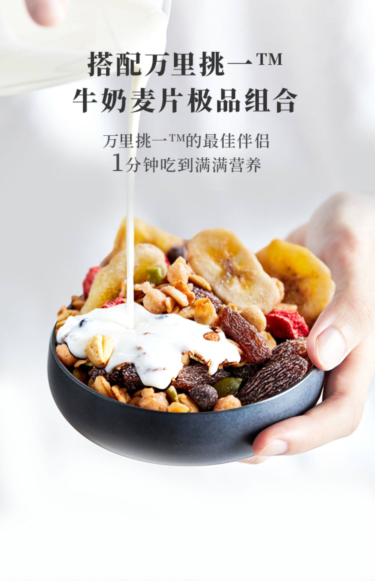 乐纯水果坚果混合麦片燕麦代餐食品干吃冲饮即食营养懒人速食早餐_96