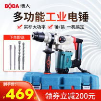 Broad H1-30 Hammer Dual-Use Heavy Duty High Power Industrial Grade Hammer Impact Drilling Concrete Hydropower