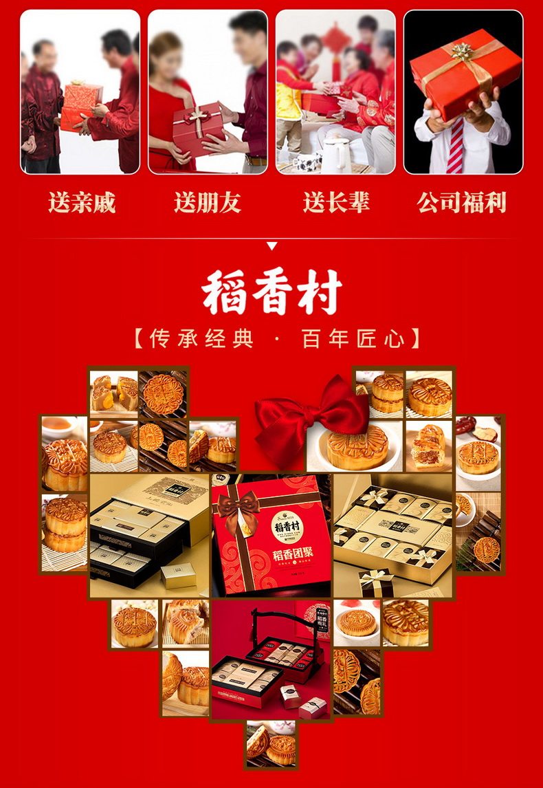 稻香村月饼礼盒装广式蛋黄莲蓉五仁豆沙散装多口味中秋节礼品团购.