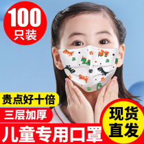 Children mask disposable Non-independent packaging Three layers of filter Children special breathable cartoon printed mask male and female