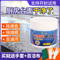 Stone cleaning powder marble quartz stone countertop cleaning agent kitchen tile strong decontamination polishing wax