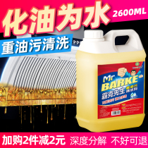 Degreasing artifact kitchen range hood cleaning agent household oil stains net strong removal of heavy grease decontamination cleaner