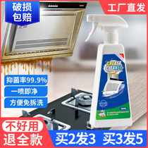 Kitchen degreasing non-artifact powerful foam cleaner removing heavy oil stains clean oil stains Net range hood cleaning agent