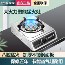 Right Point Good Mrs. Gas cooker Single stove Home Desktop Liquefied Natural Gas Stove Stainless Steel Energy Saving Ferocious Fire Stove