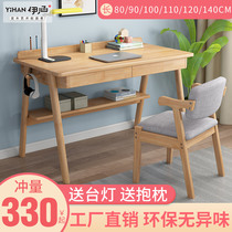 Nordic solid wood desk Simple modern student desk Writing desk with drawer Desk Desktop Computer Desk Office desk