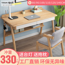 Solid wood desk Simple modern home student writing desk Desk Desktop desk Bedroom table Nordic computer desk