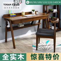 Nordic solid wood desk Japanese writing desk Type computer desk Simple study desk Home student bedroom desk