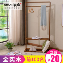 Coat rack Floor-to-ceiling solid wood hanger Nordic bedroom living room Simple Japanese indoor storage rack Walnut hanger
