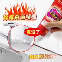 South Korean demolars gel New type of mold deity Divine Instrumental Bathroom kitchen Go to mold and clean Black Home Go to moldy deludes