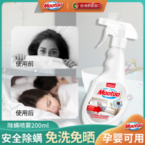 Moota quilted with mite Mite Spray Bed Germicidal Home Wash-Free Clean Theyzer pillow Mite Killing cleaners