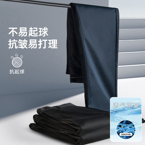 Ice silk trousers for men's spring and summer elastic fashionable anti-wrinkle-free straight-leg casual business high-stretch suit pants
Ice silk trousers for men's spring and summer elastic fashionable anti-wrinkle-free straight-leg casual business high-stretch suit pants