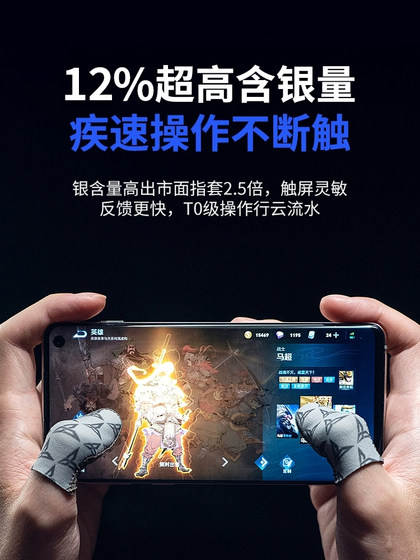 Feizhi Superconducting Silver Cloth Finger 의류 p1lite 닭 손가락 의류 손가락 의류 게임 피복 게임 e 스포츠 땀 방지 신의 손가락 의류 영광 Feizhi Superconducting Silver Cloth Finger 의류 p1lite 닭 손가락 의류 손가락 의류 게임 피복 게임 e 스포츠 땀 방지 신의 손가락 의류 영광