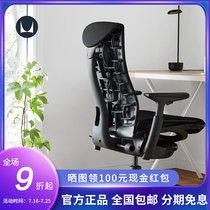 HermanMiller Hermann Miller Embody work chair Rhythm fabric office chair computer chair