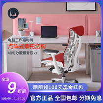 Herman Miller Hermann Miller Embody body ergonomic chair Medley fabric office chair computer chair