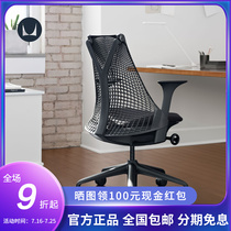 Herman Miller Hermann Miller Sayl Body Engineering Chair Computer Chair Standard Paragraph