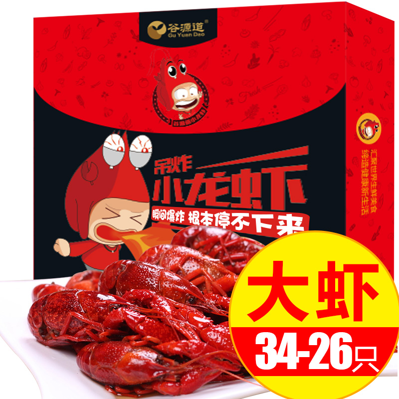 谷源道 麻辣小龙虾熟食8-6钱 总重4斤（净虾1000g）