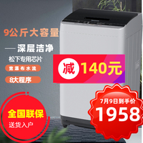 Panasonic Panasonic XQB90-THEBA 9kg everyone uses automatic wave wheel washing machine wife number