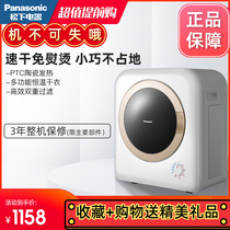Panasonic NH-201NT Household Dryer Tumble dryer Small Mini Dryer