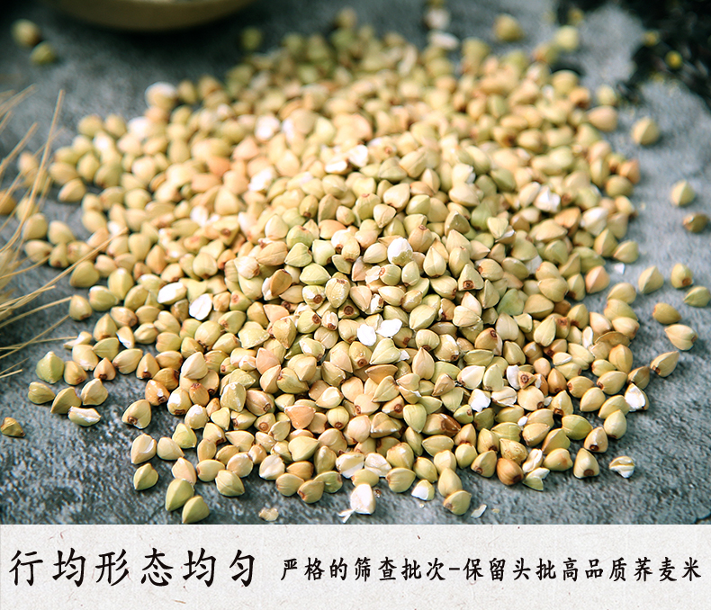 【北纬】乔麦仁乔米荞麦米400g