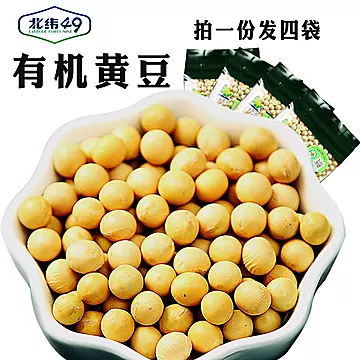 【北纬】有机非转基因黄豆打豆浆1600g[10元优惠券]-寻折猪