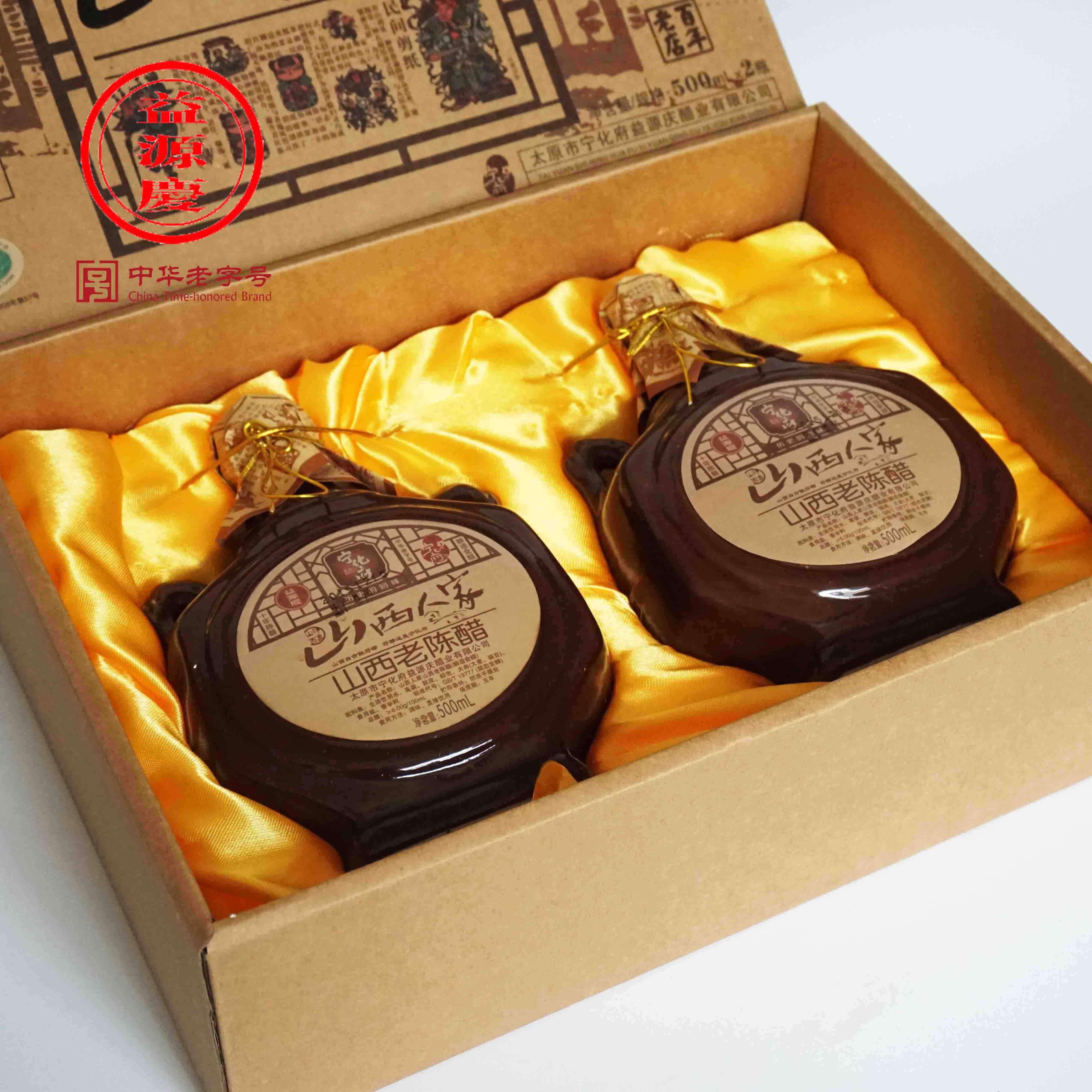 益源庆 宁化府山西人家 十年陈酿 山西老陈醋 500ml×2瓶 6度