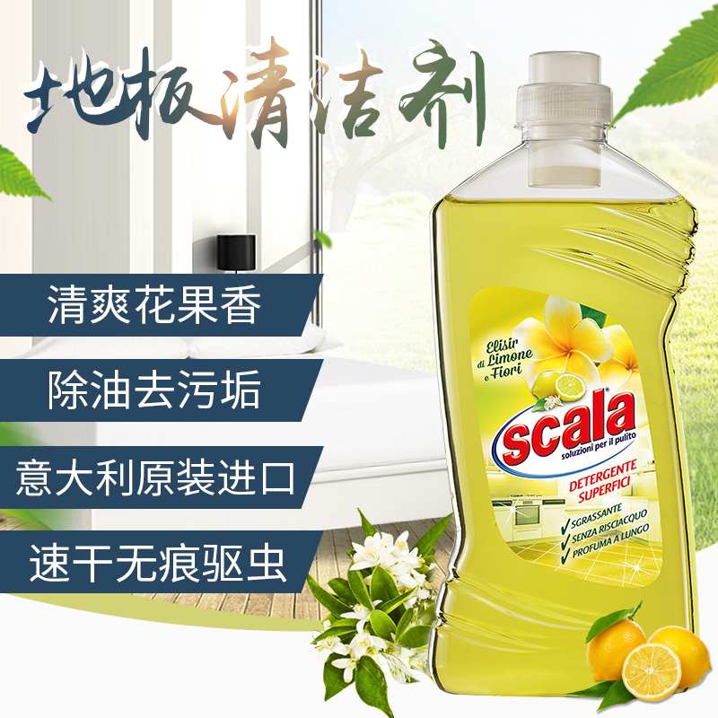 scala imported wood floor cleaner cleaning artifact mopping floor liquid water ceramic tile floor tiles strong decontamination household