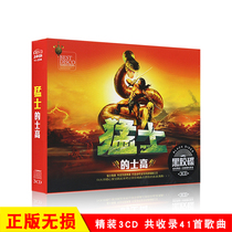 Scoge DJ song cd car CD-ROM lossless sound quality