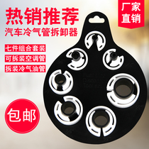 Car 7-piece fuel pipe gasoline pipe disassembly special tool Air conditioning pipe clip disassembly tool Air conditioning repair