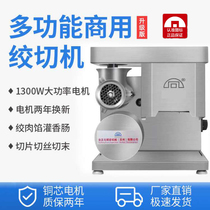 Zhengyuan small white JQ-5 electric multi-function cutting meat cutter desktop cutting dual-purpose machine enema machine commercial high power