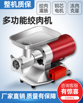 5g high power stainless steel minced meat commercial electric minced meat stuffing enema machine meat shop