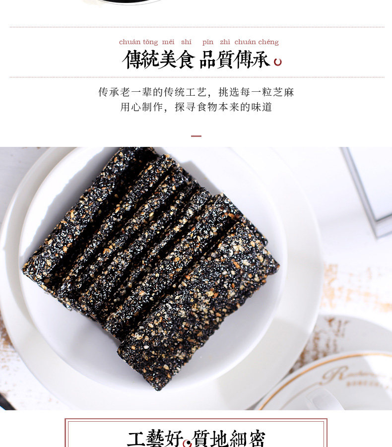 天猫芝麻糖薄片纯手工特产芝麻酥糖小吃零食