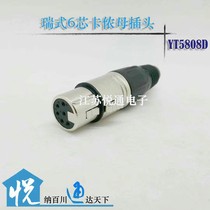 Sound connector Ri style 7 Core Mother Cannon Farmers tap Ohm Balance Head Speaker Speaker Frequency Horn Wire Microphone Plug