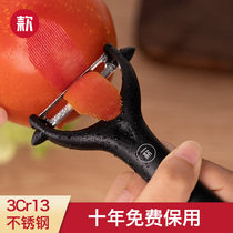 Peeling knife household kitchen fruit knife multifunctional melon Planer artifact ultra-thin skin vintage Apple scraper planer
