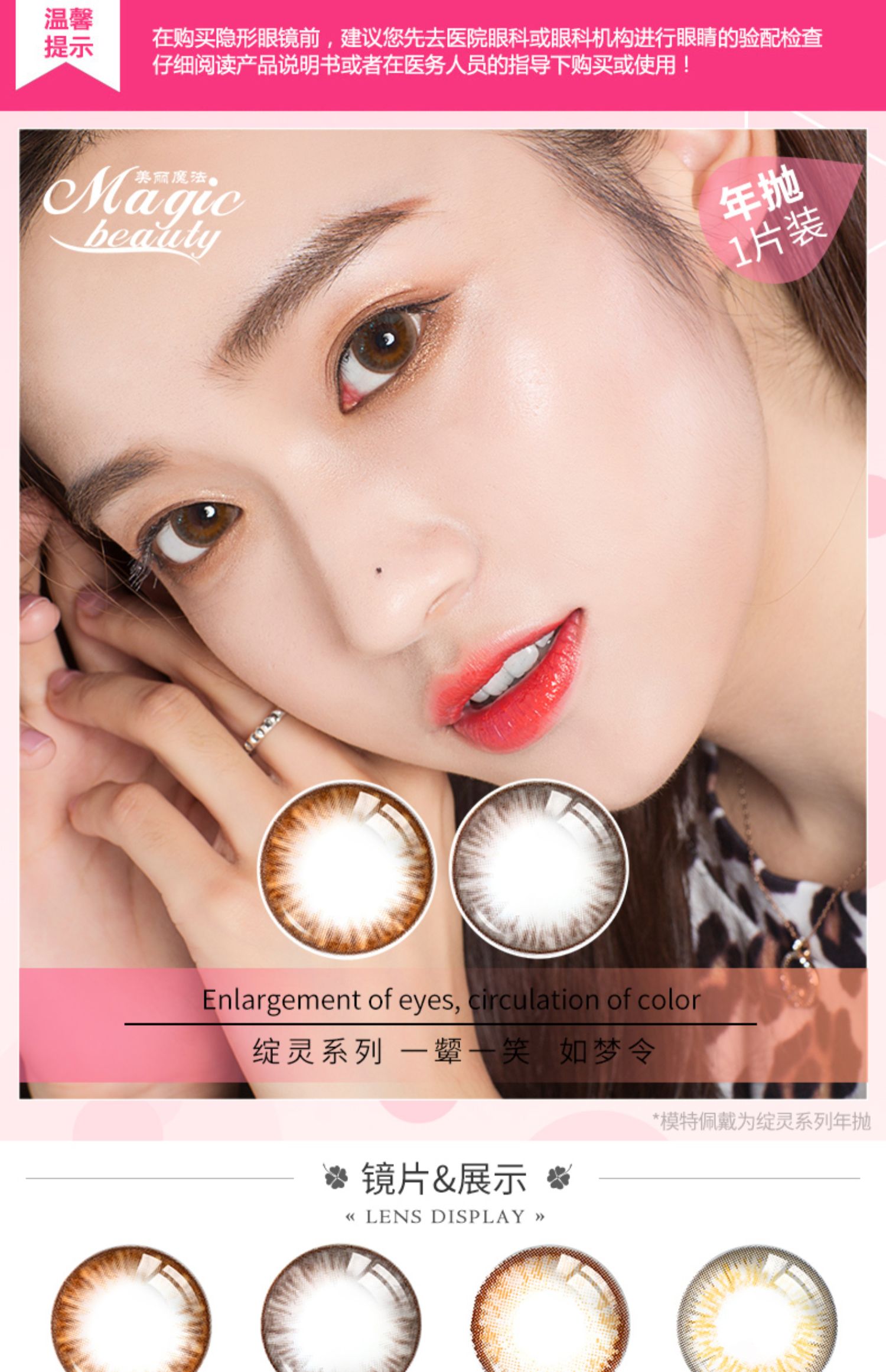 4inlook美瞳年抛1片装大小直径混血隐形眼镜女学生网红同款自然女