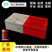 Type 86 PVC50 assembly case universal switch socket concealed bottom case connected box home mounted red flame retardant wire box