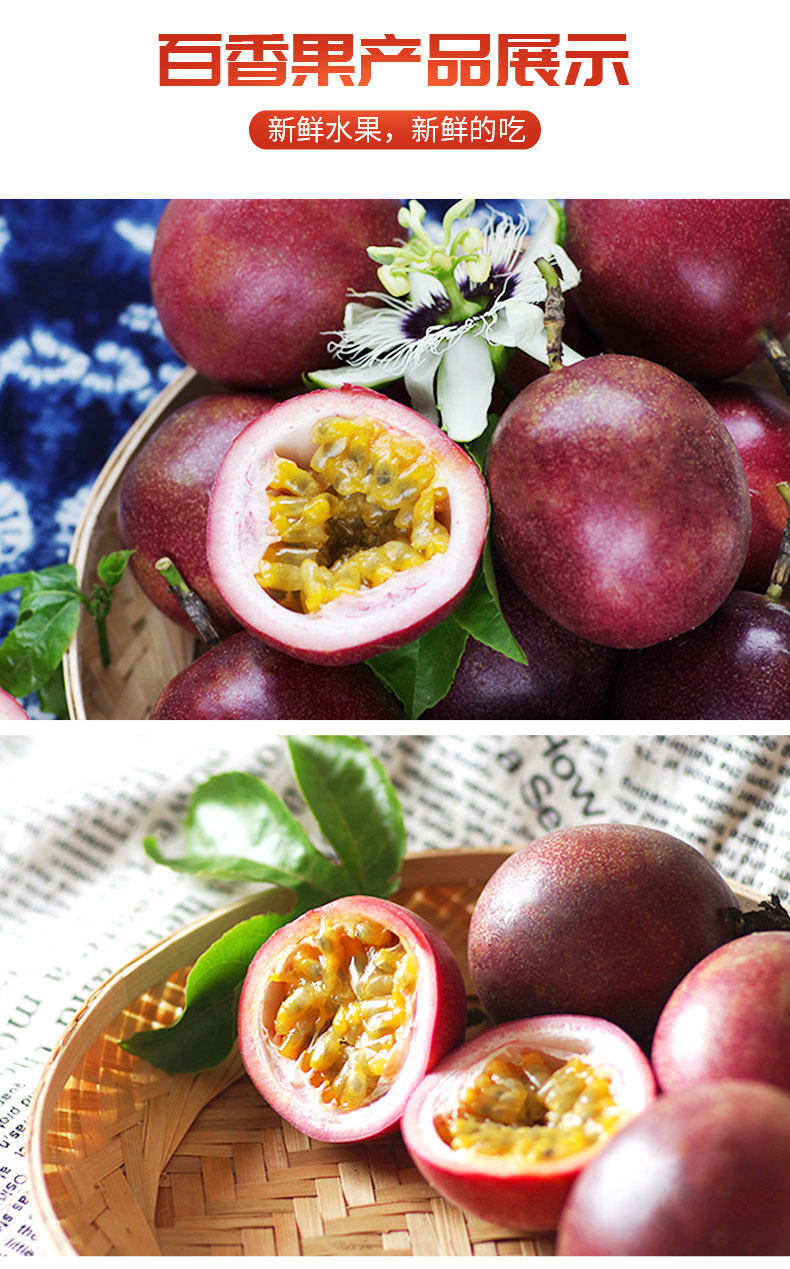 【预售5斤装,28元/份】百香果新鲜鸡蛋果 现摘水果酸爽香甜(自然种植
